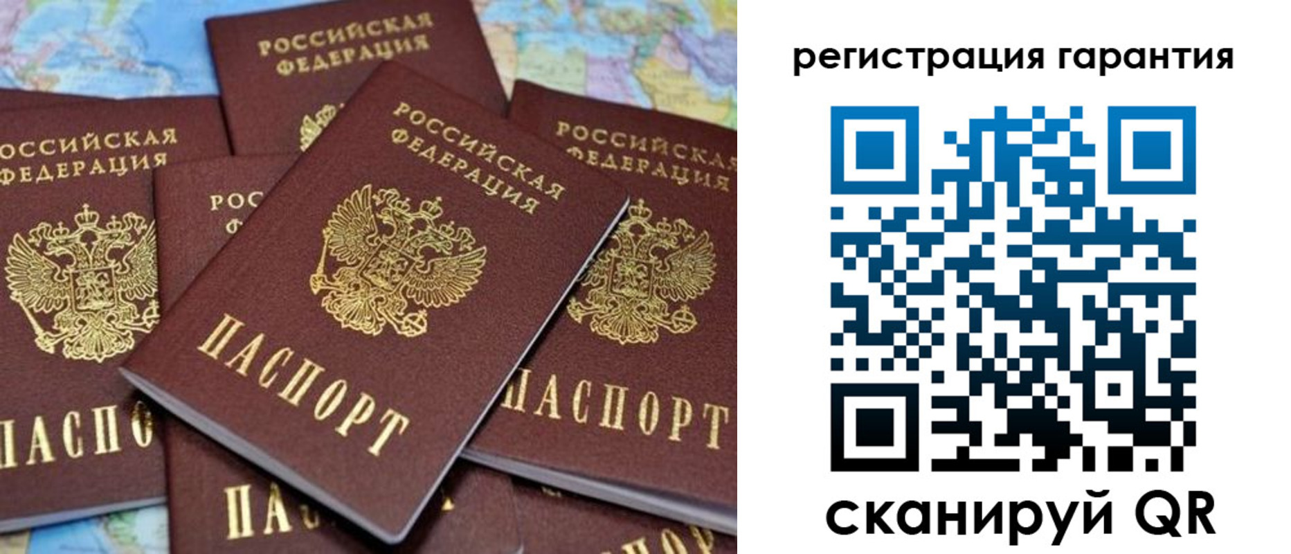 временная регистрация недорого в Камышине