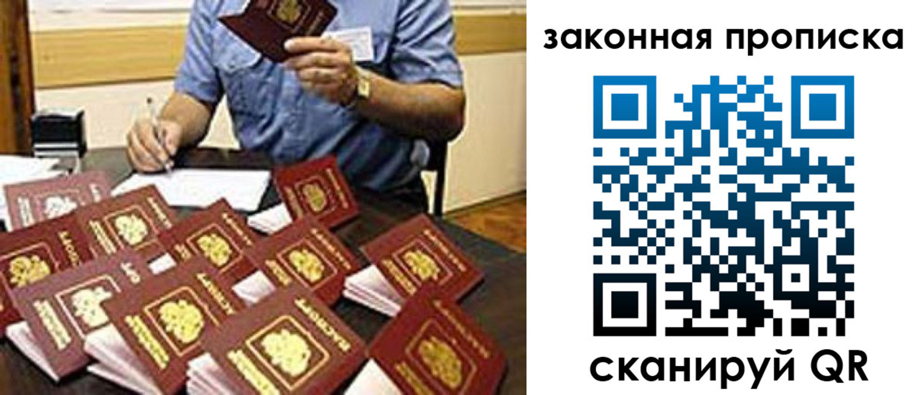 временная регистрация купить в Камышине