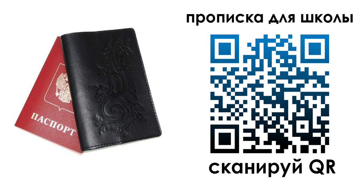 прописка для работы в Камышине