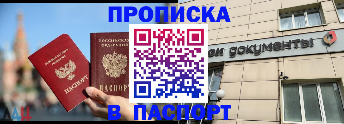временная регистрация для школы в Камышине